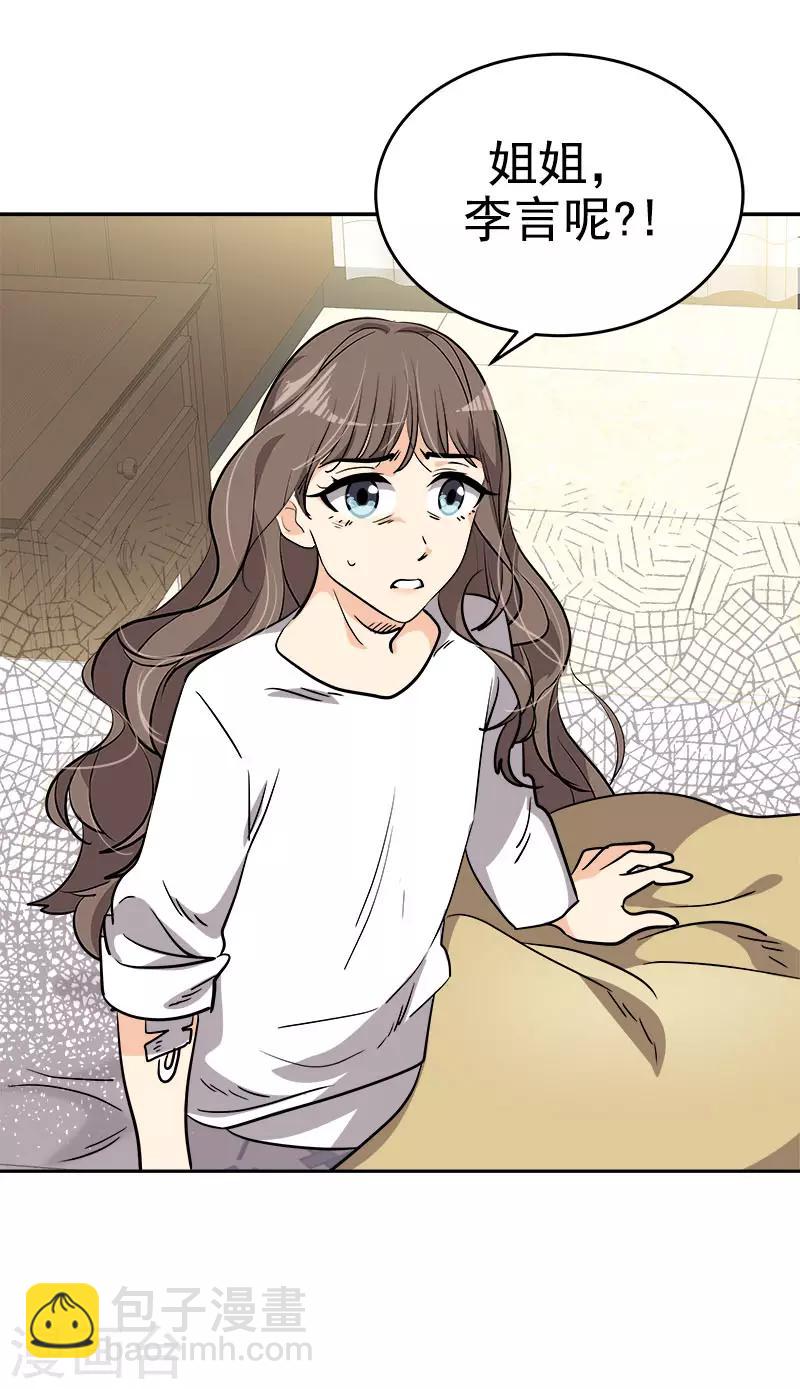 第309话 儿时的执念14