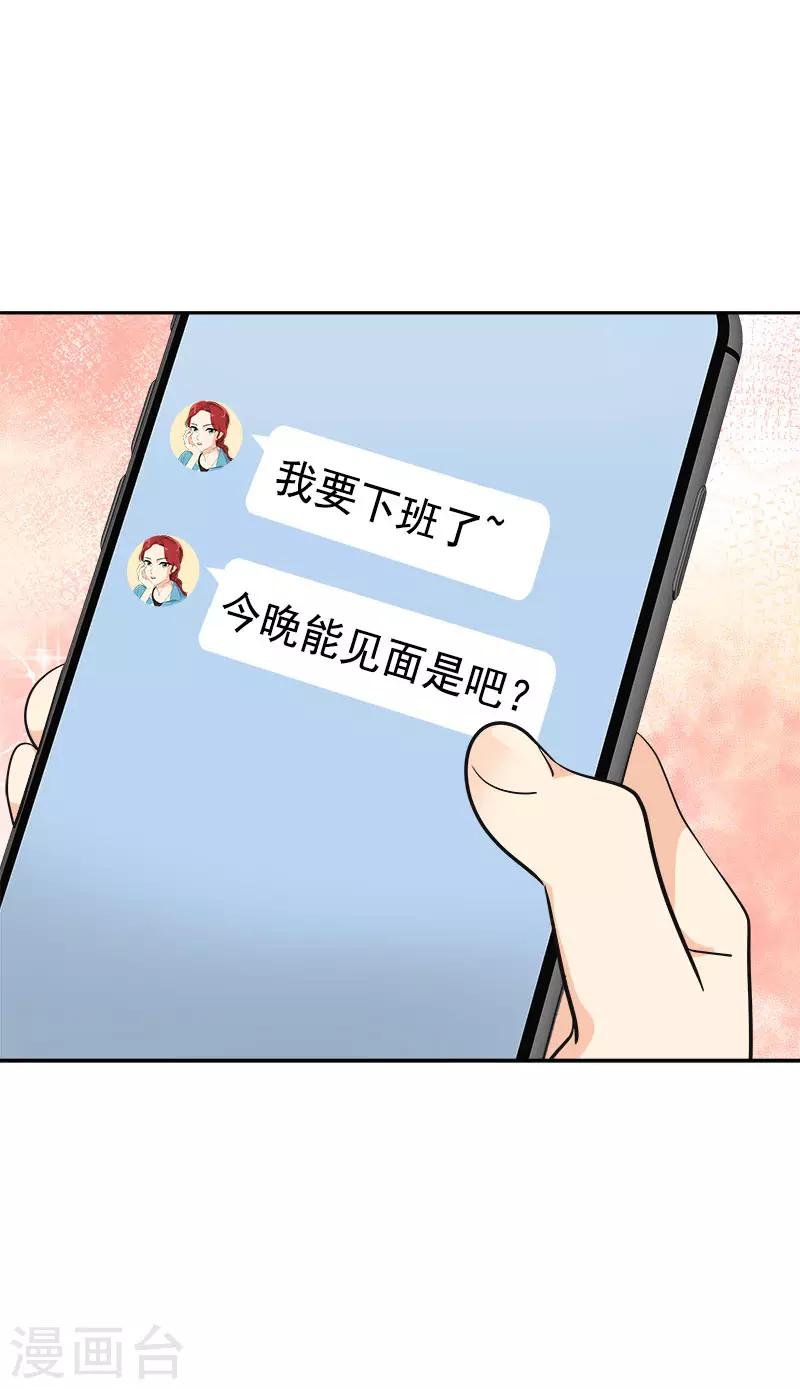 第320话 约会愉快1