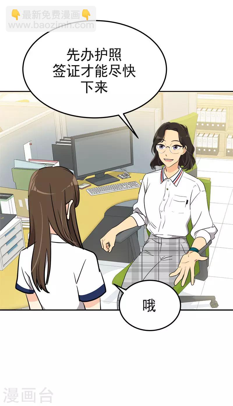 第330话 有力竞争者10