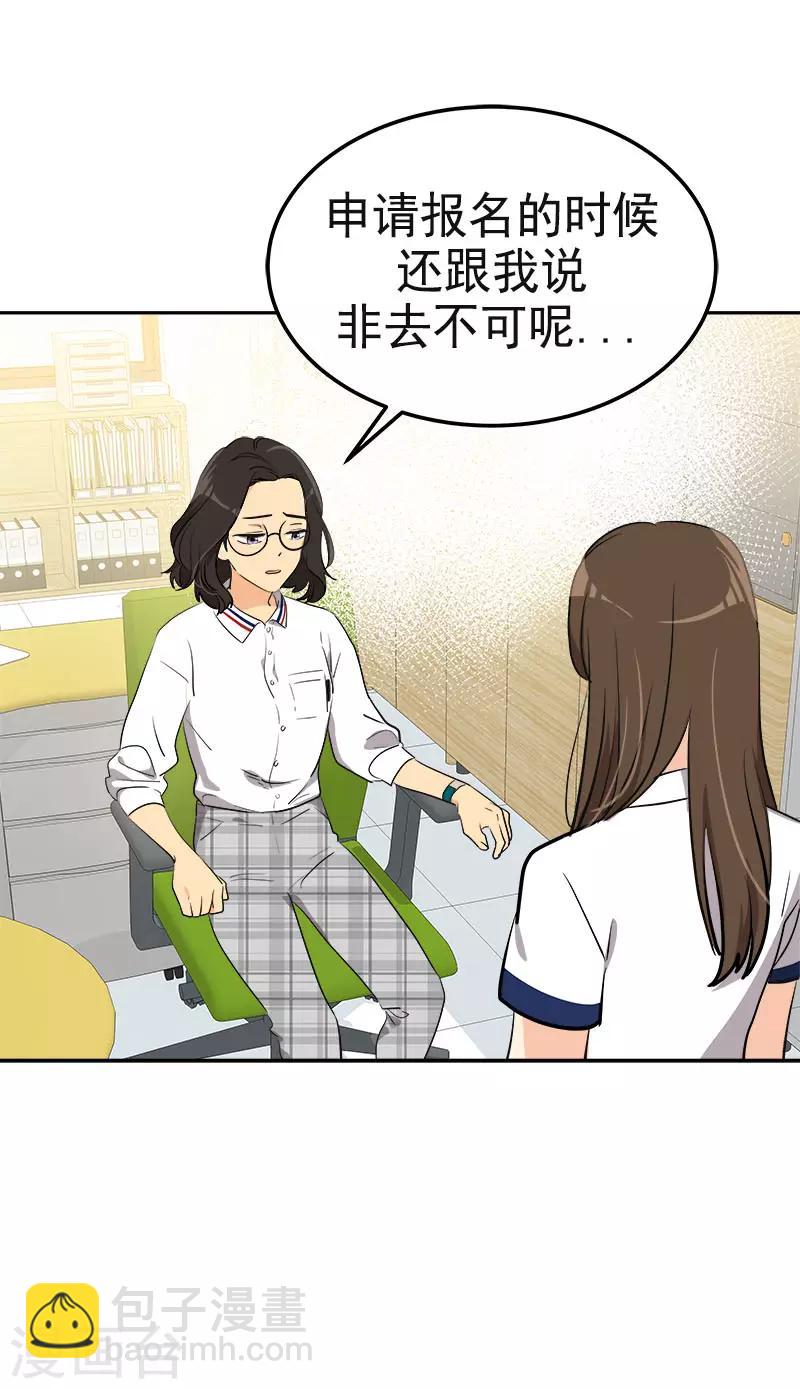 第330话 有力竞争者13