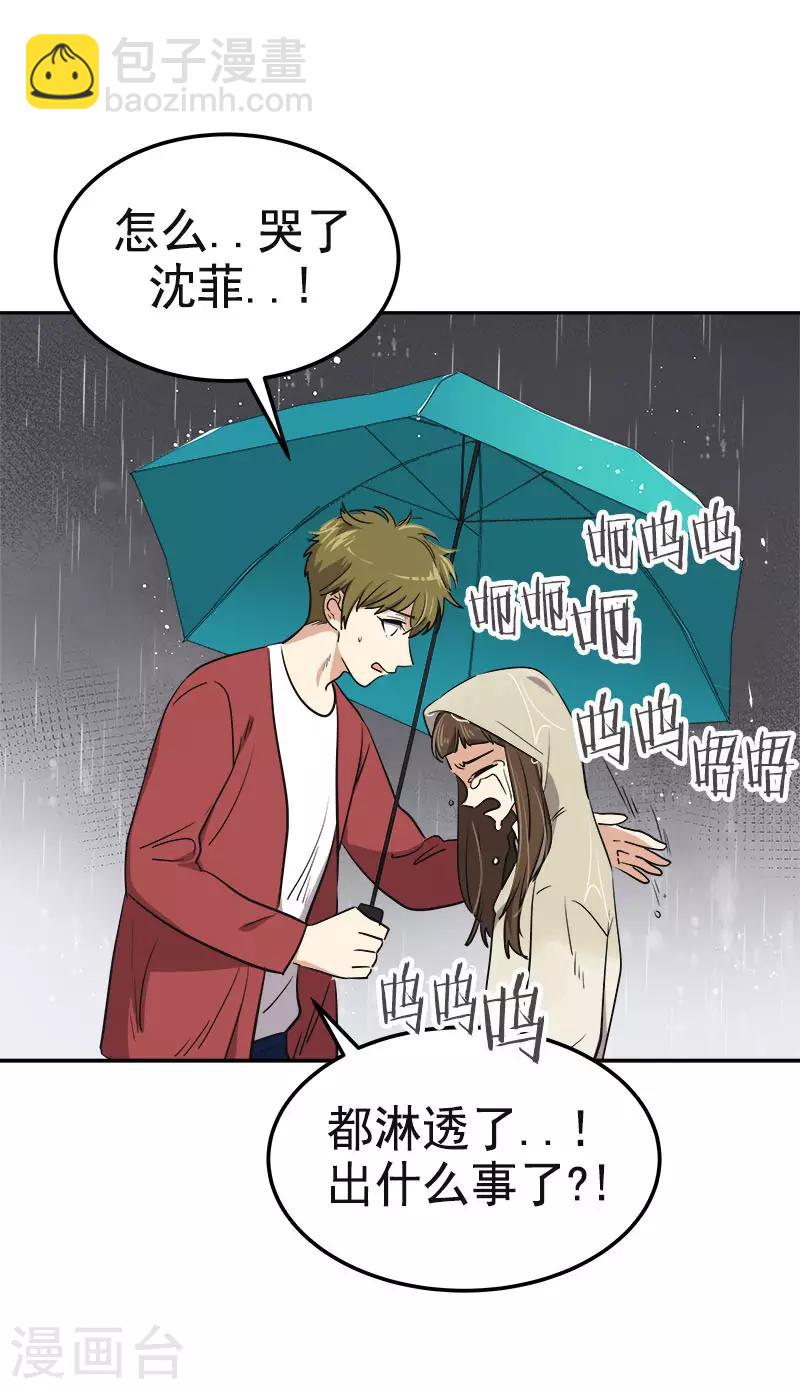 第346话 逸坤对不起18