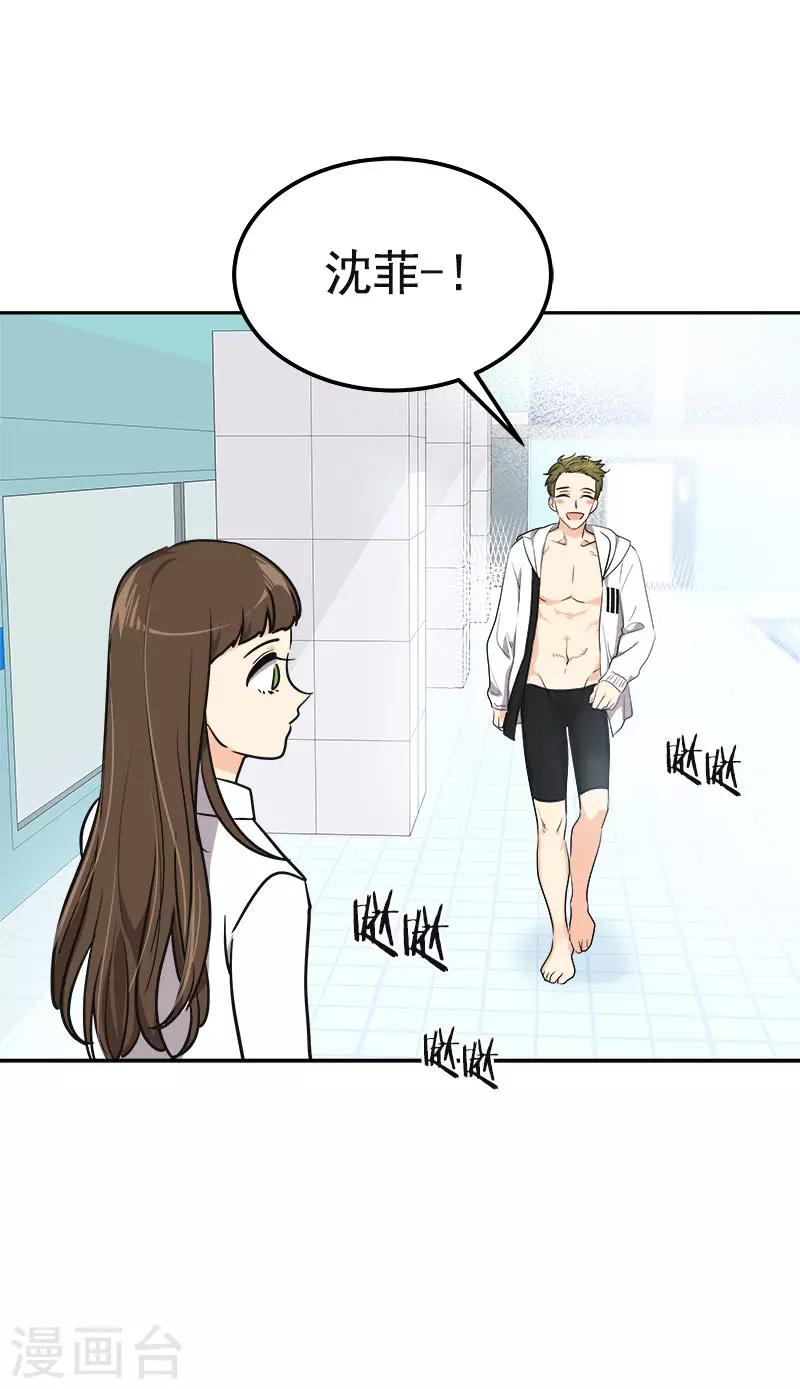 第355话 对不起，听我解释20