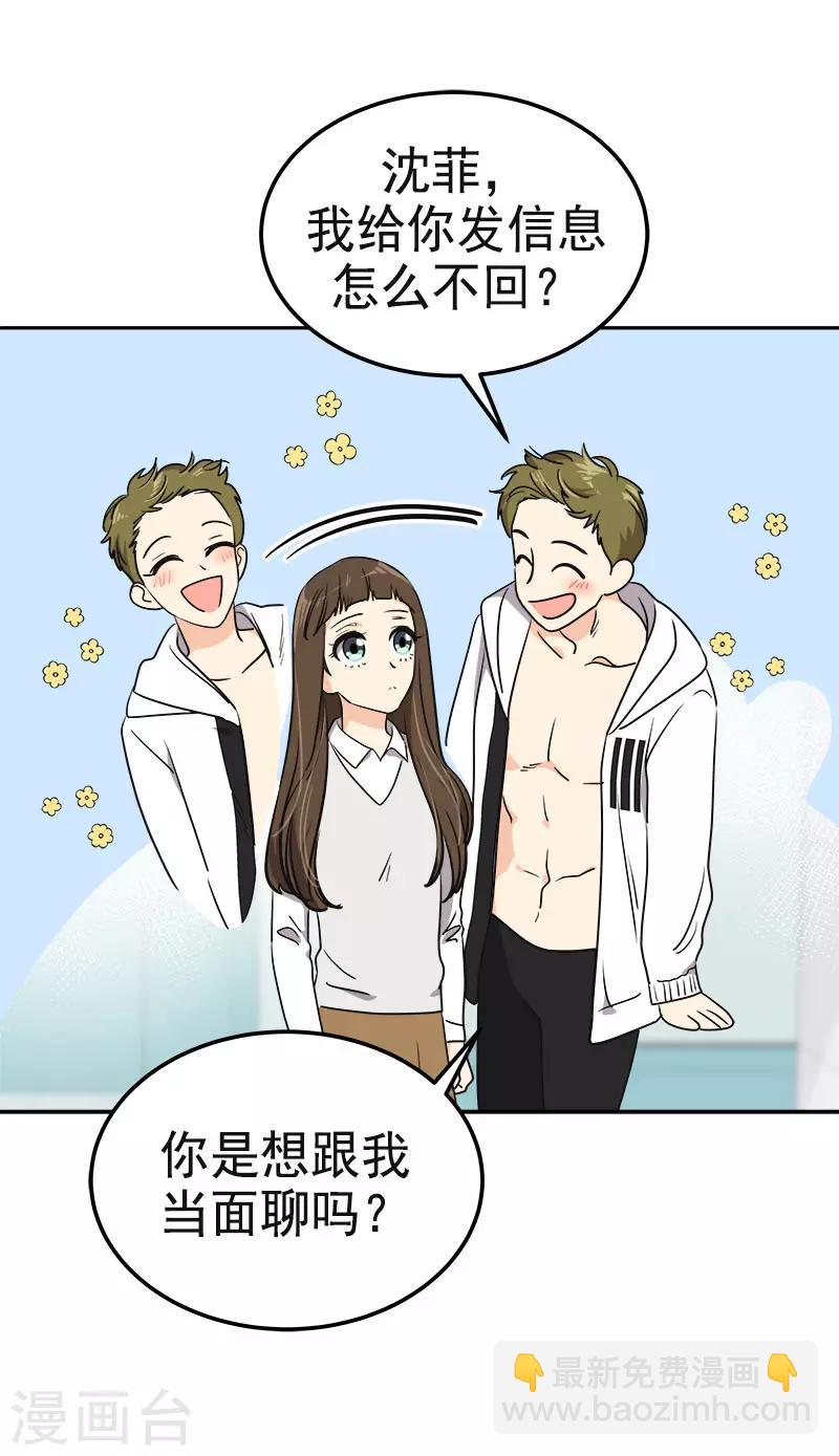第355话 对不起，听我解释21