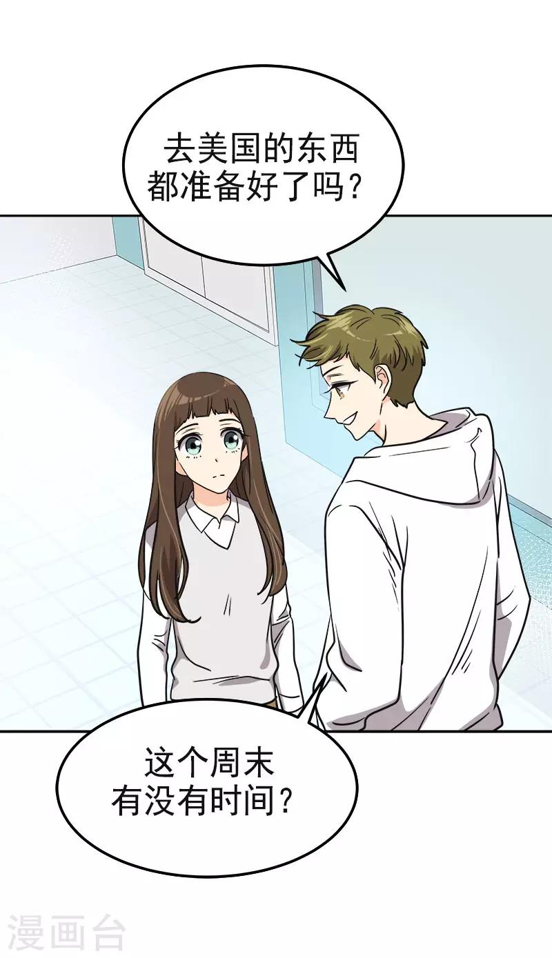 第355话 对不起，听我解释23