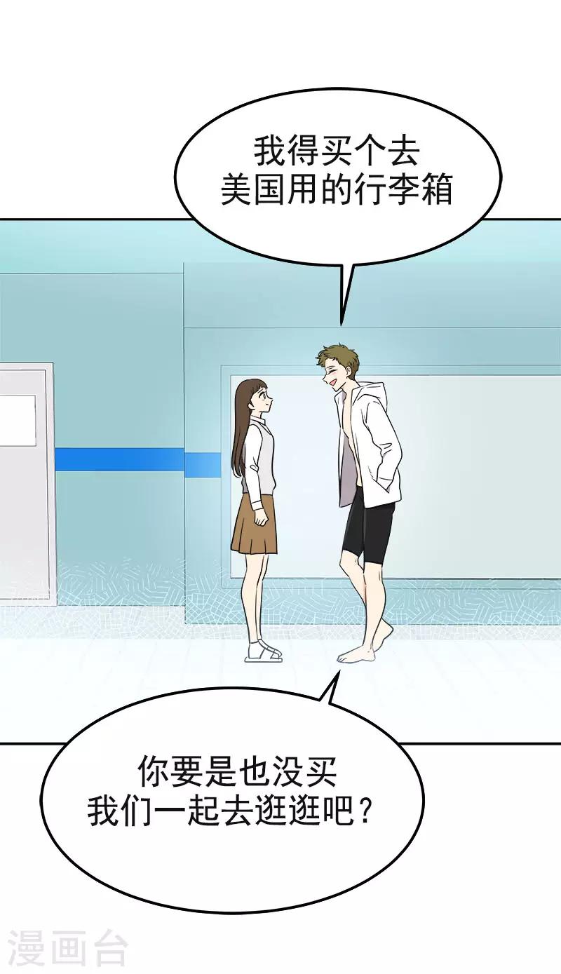 第355话 对不起，听我解释24