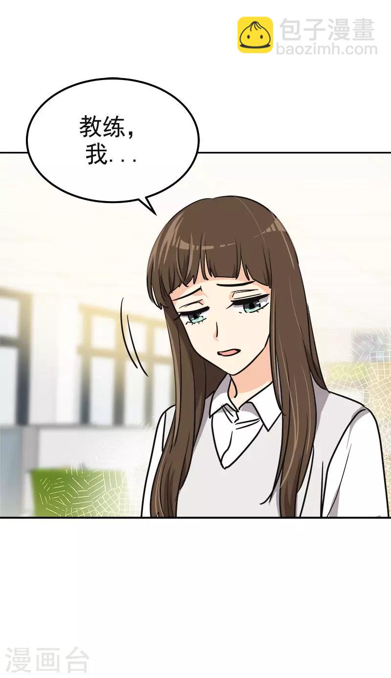 第355话 对不起，听我解释3