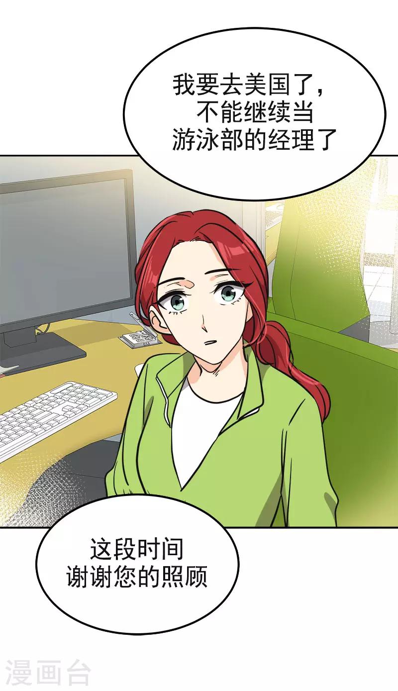 第355话 对不起，听我解释4