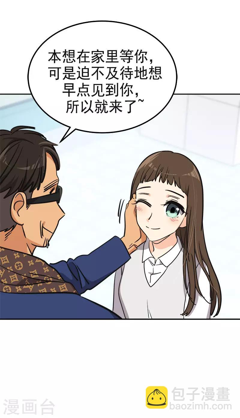 第356话 我的宝贝女儿21