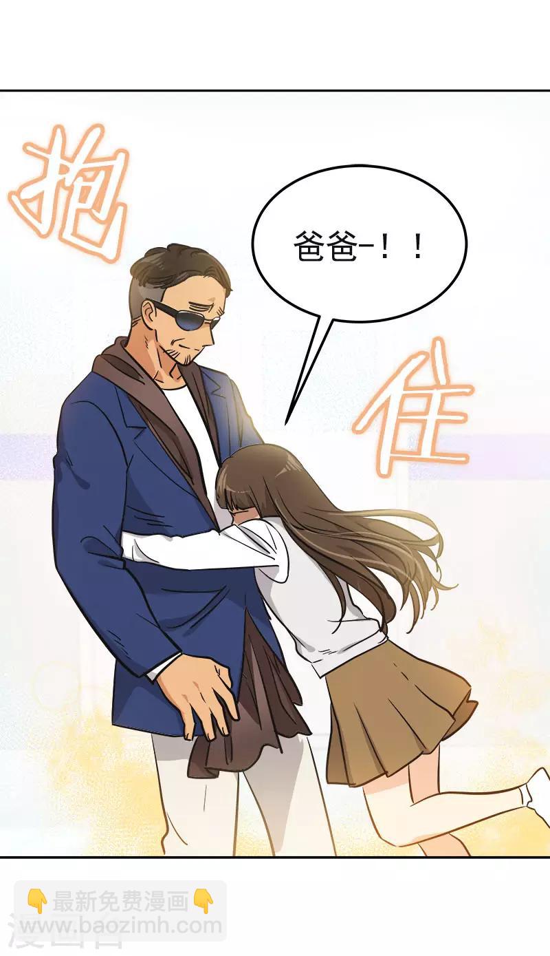 第356话 我的宝贝女儿5