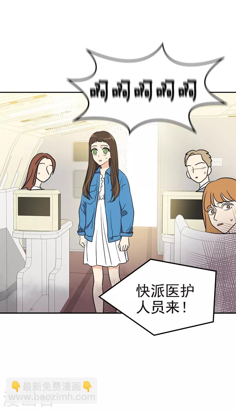 第394话 飞机起飞了23