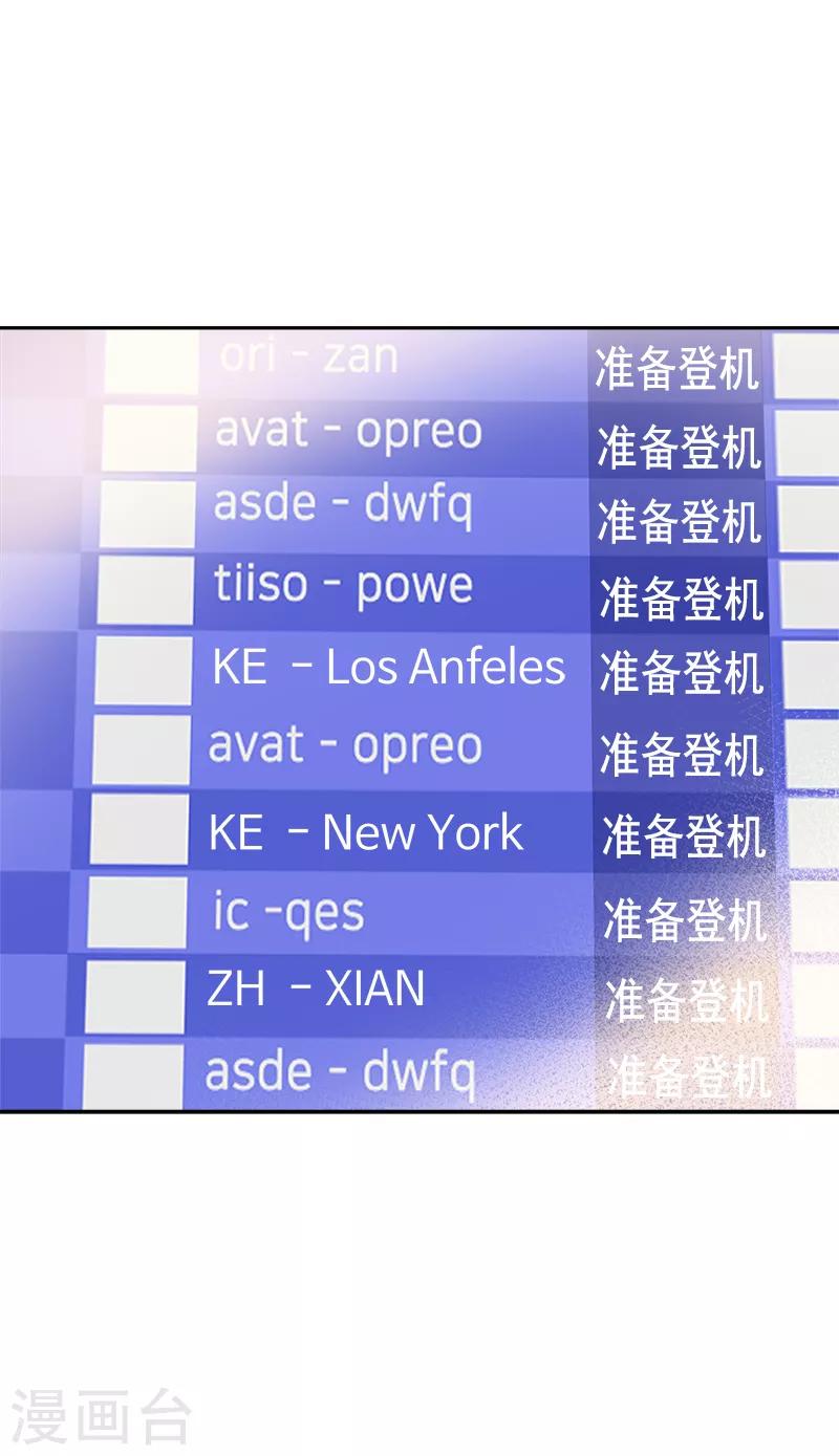 第394话 飞机起飞了7