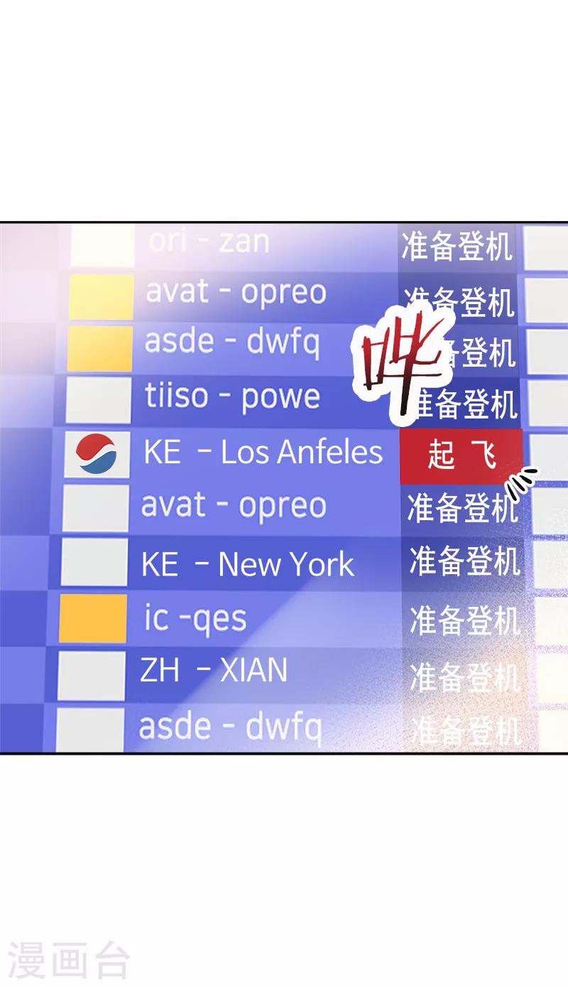 第394话 飞机起飞了8