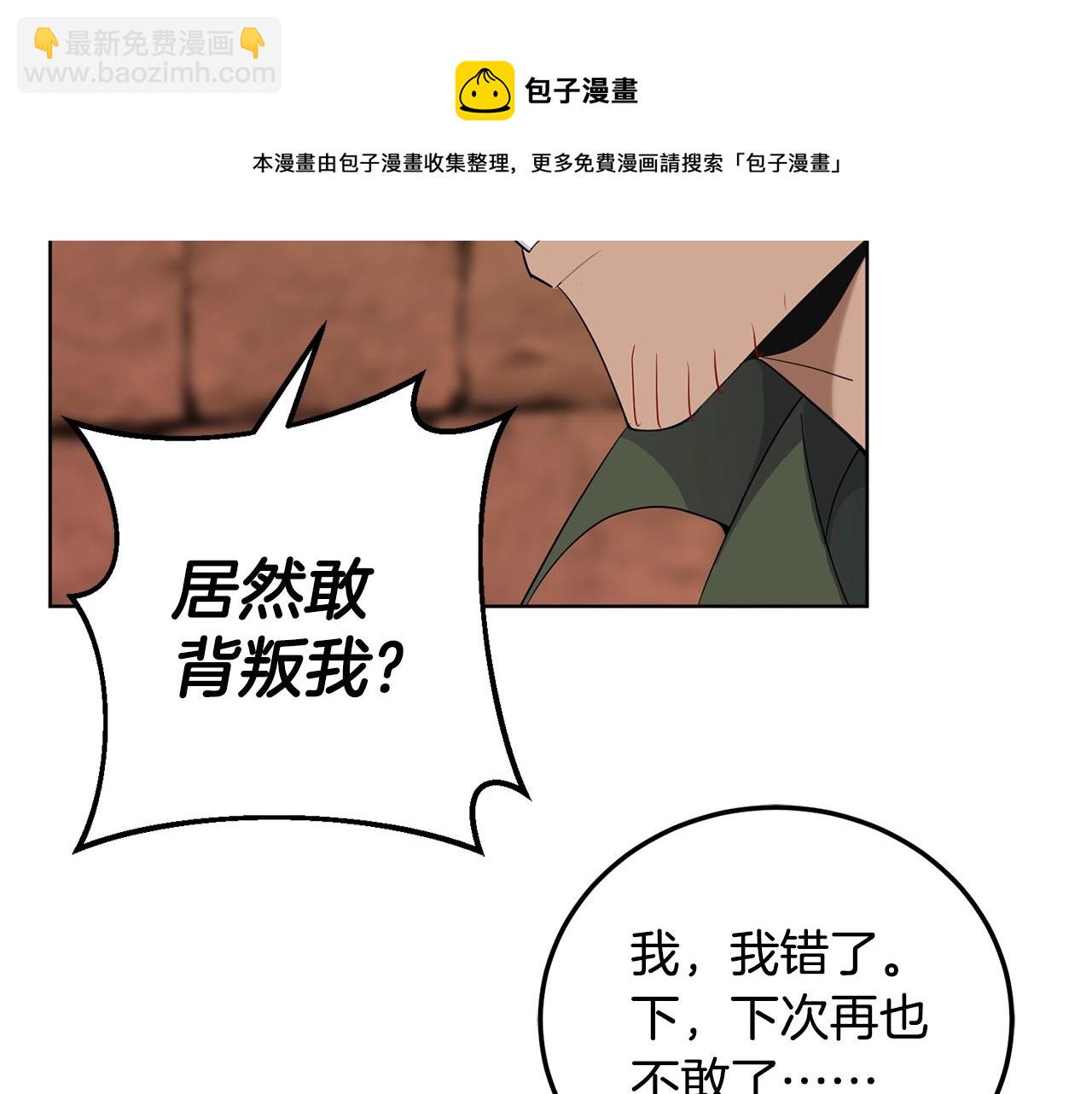 第6话 月下10