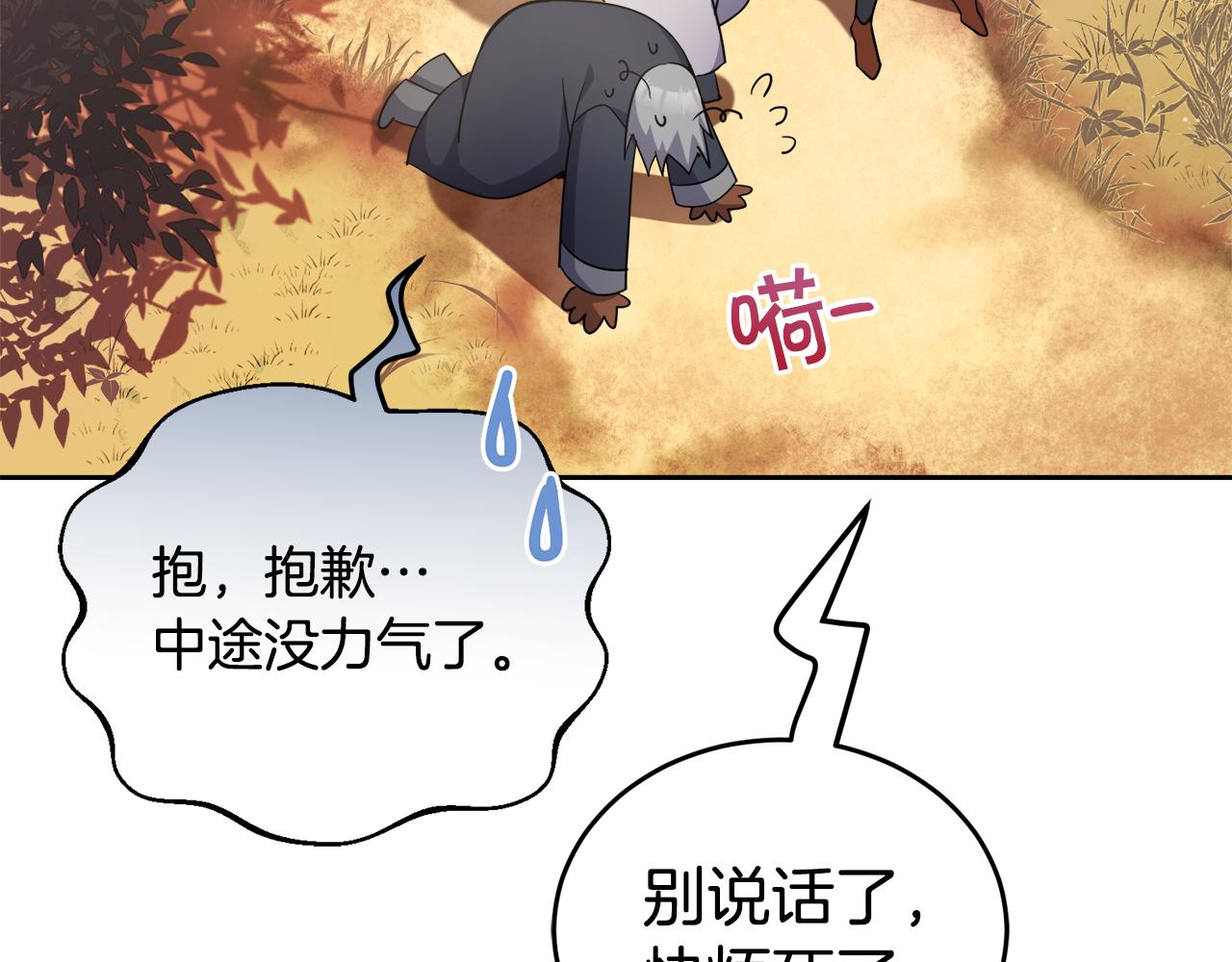 第18话 找孩子163