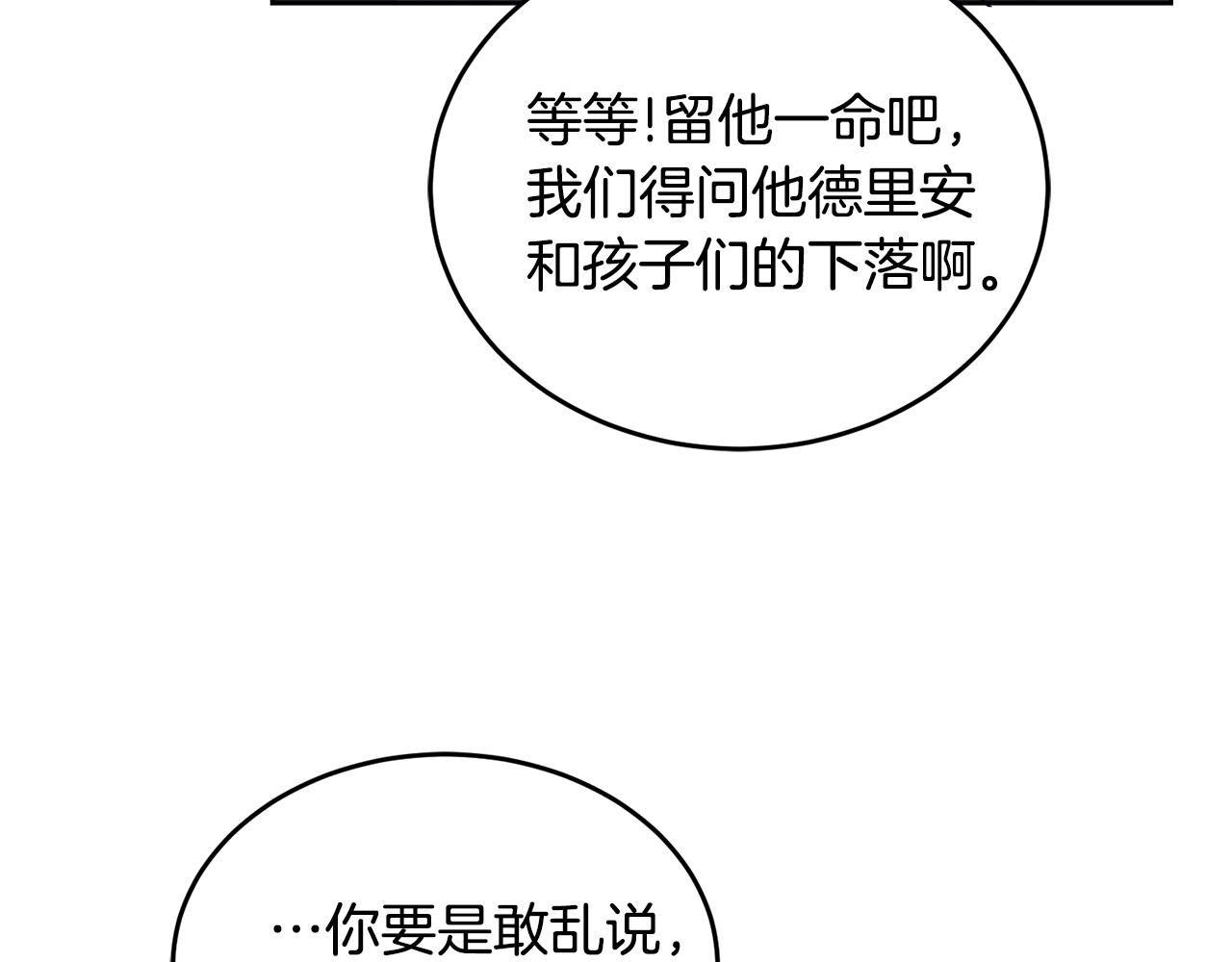 第18话 找孩子90