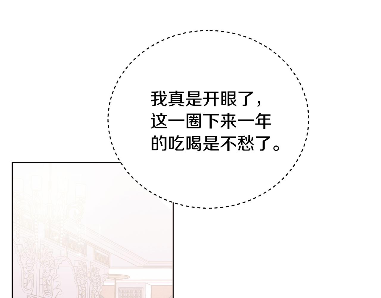 第24话 跳舞13