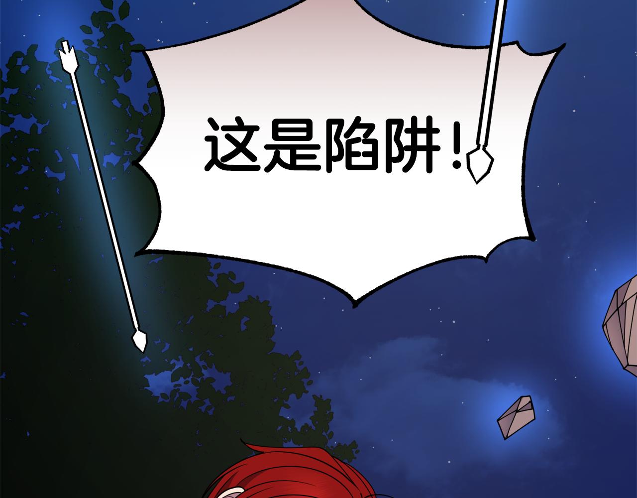 第40话 被抓110