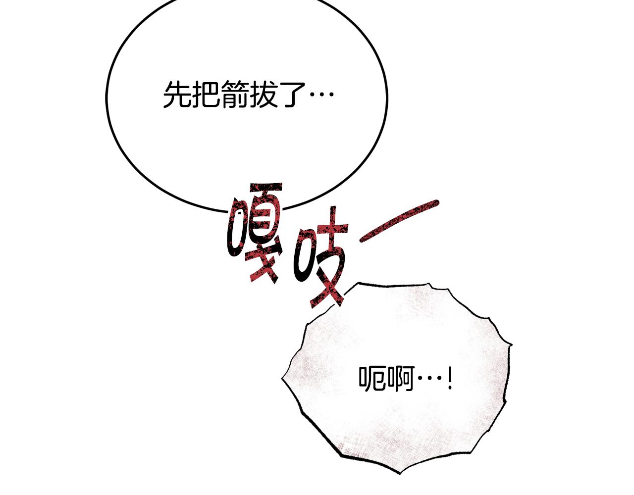 第41话 暂时安全196