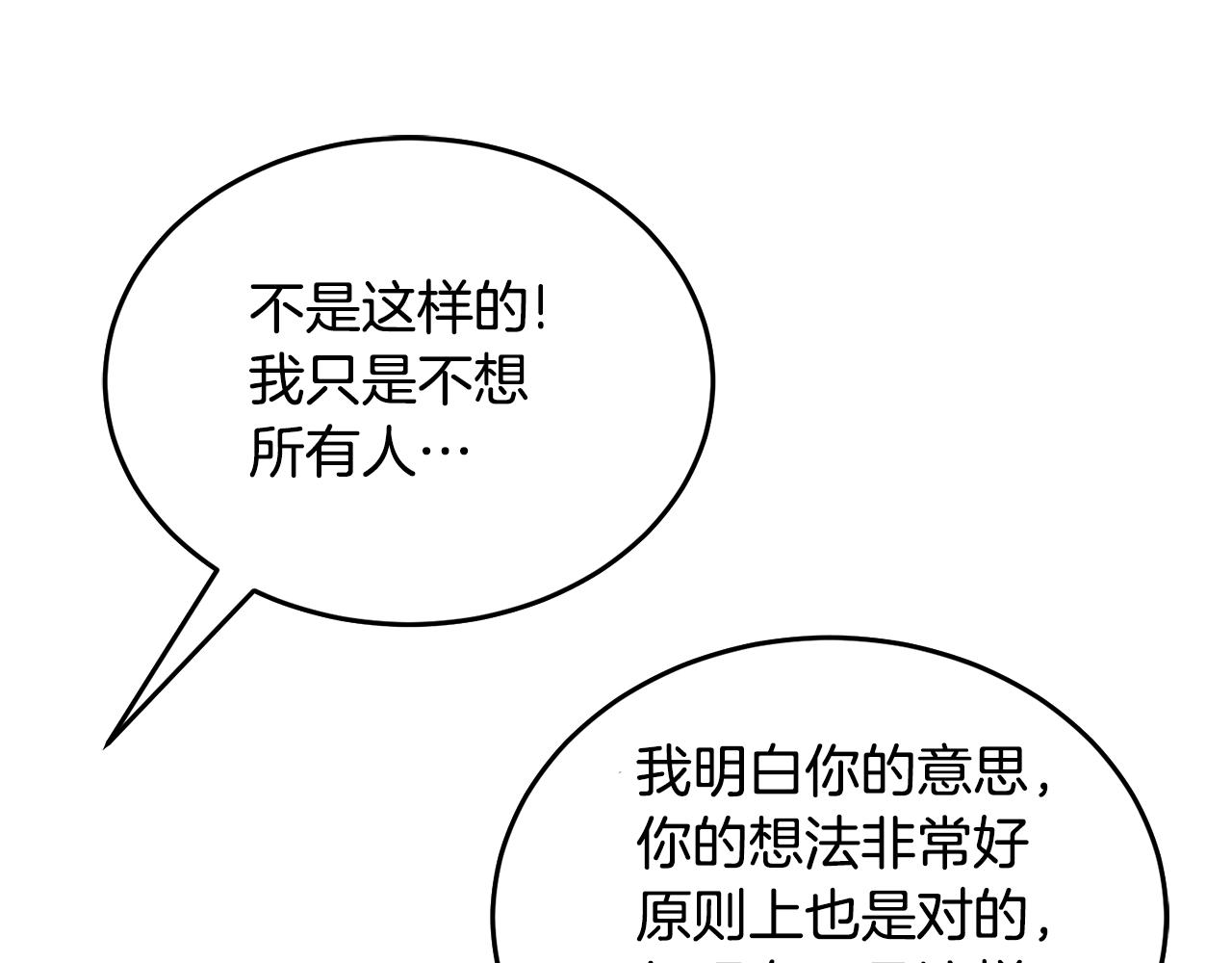 第41话 暂时安全220