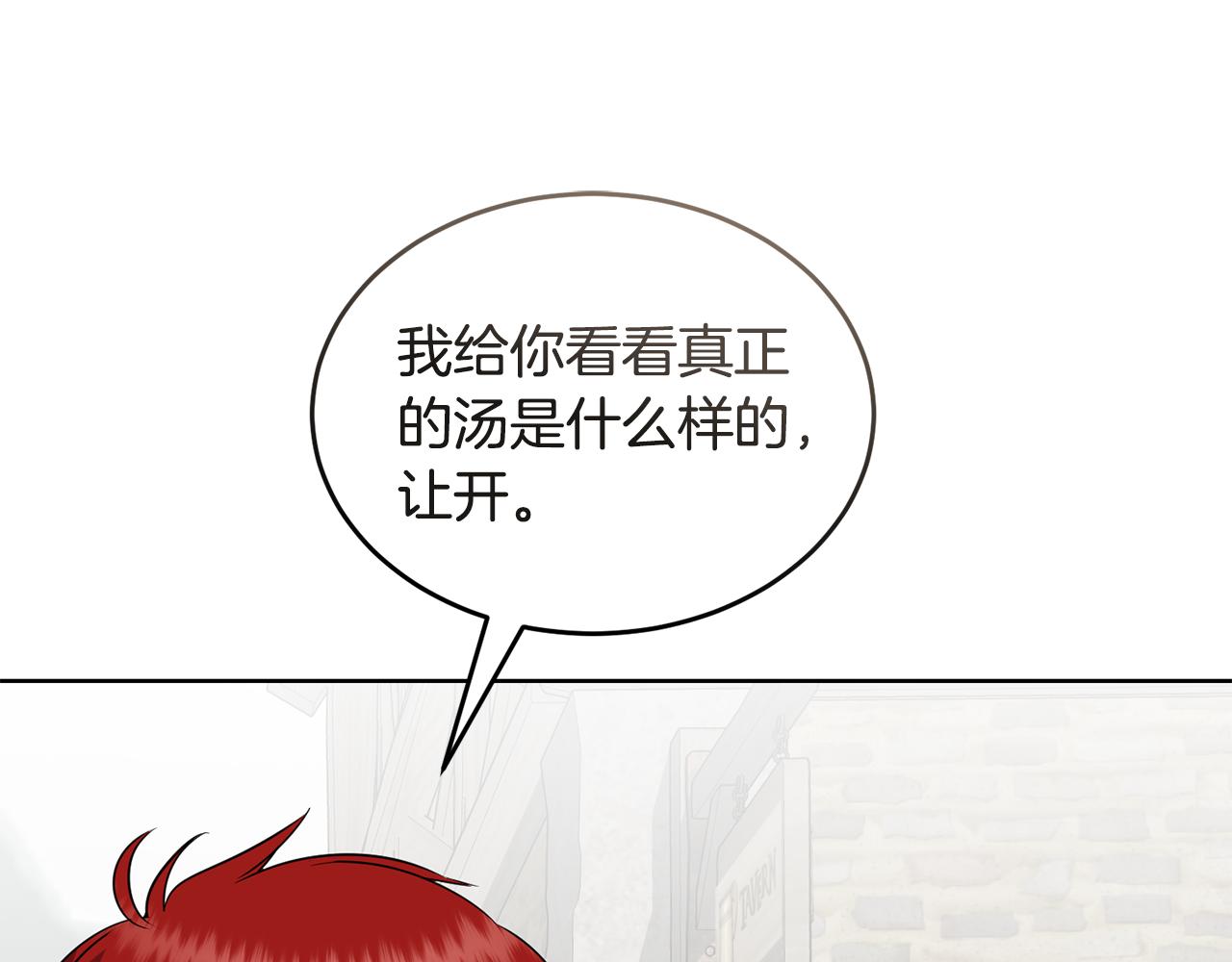 第42话 厨艺救命102