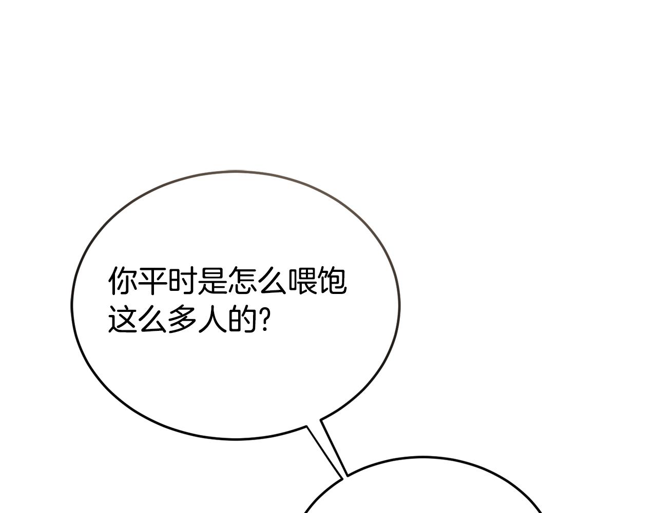 第42话 厨艺救命119