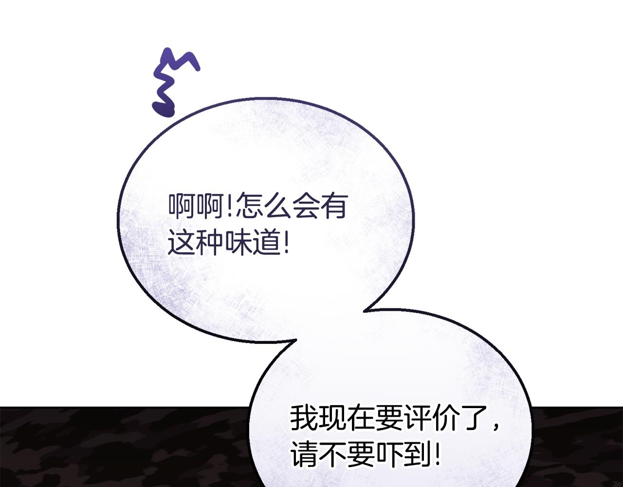 第42话 厨艺救命145