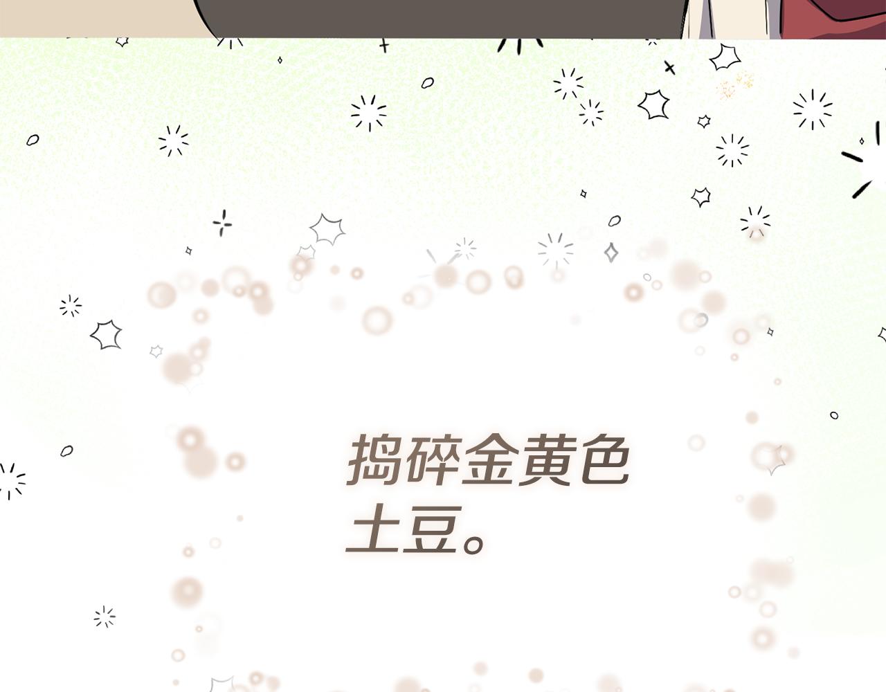 第42话 厨艺救命189