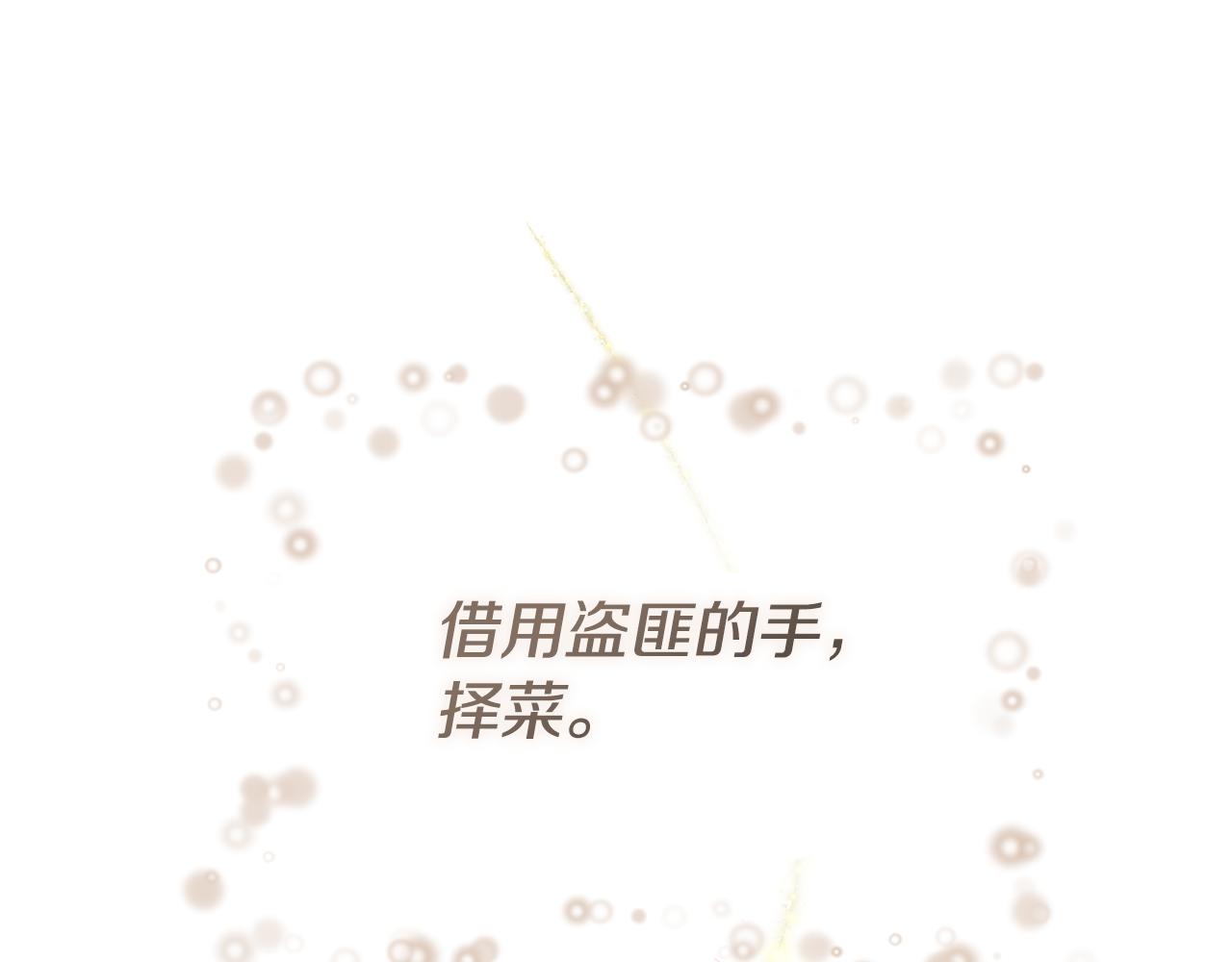 第42话 厨艺救命198