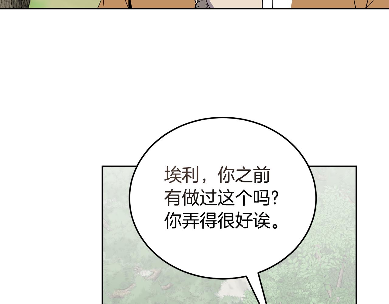 第42话 厨艺救命23