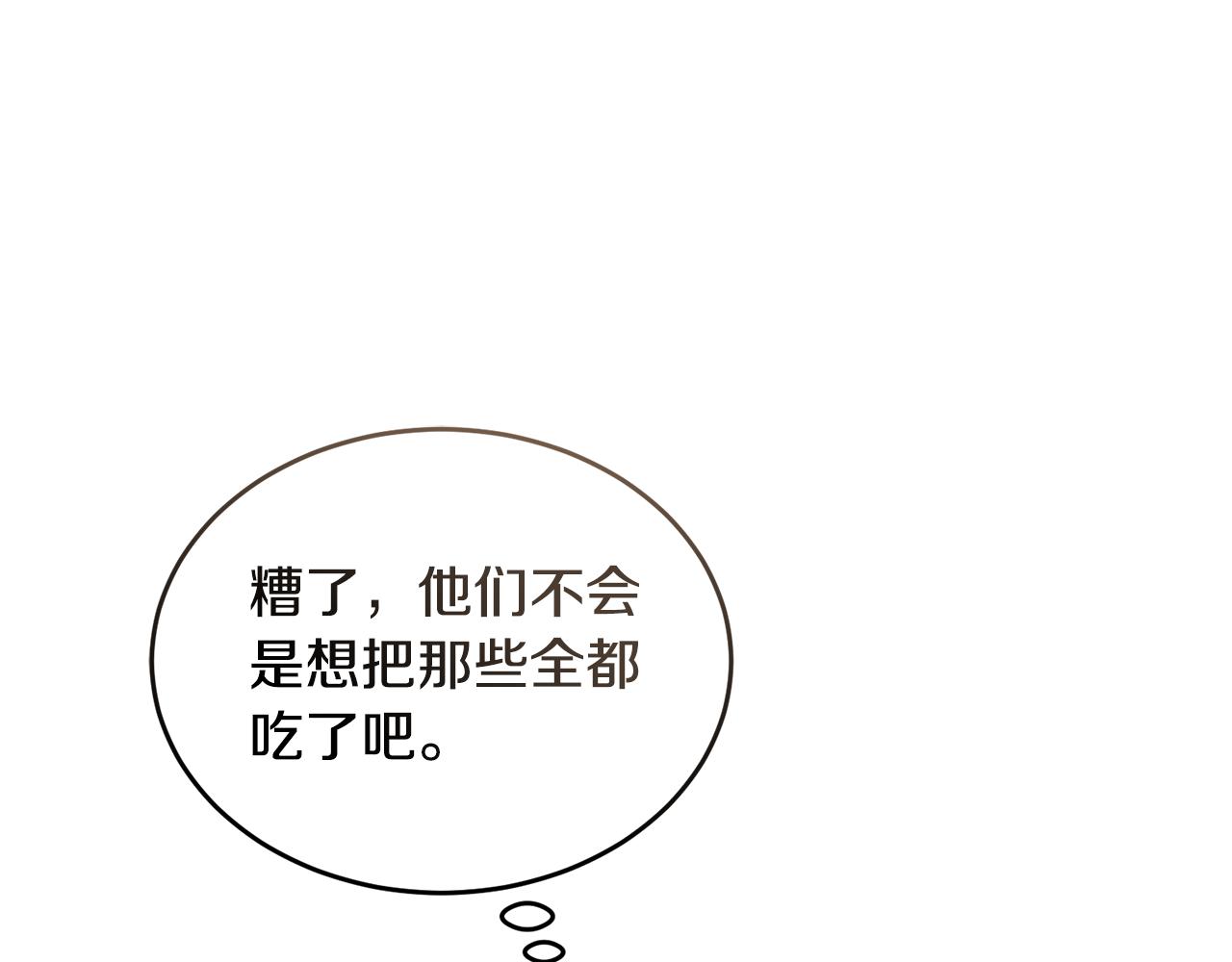 第42话 厨艺救命33