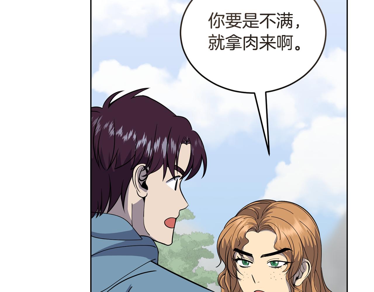 第42话 厨艺救命37
