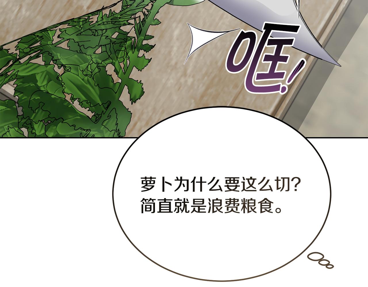 第42话 厨艺救命44