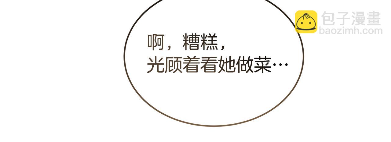第42话 厨艺救命55