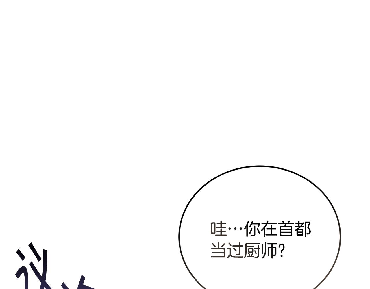 第42话 厨艺救命69