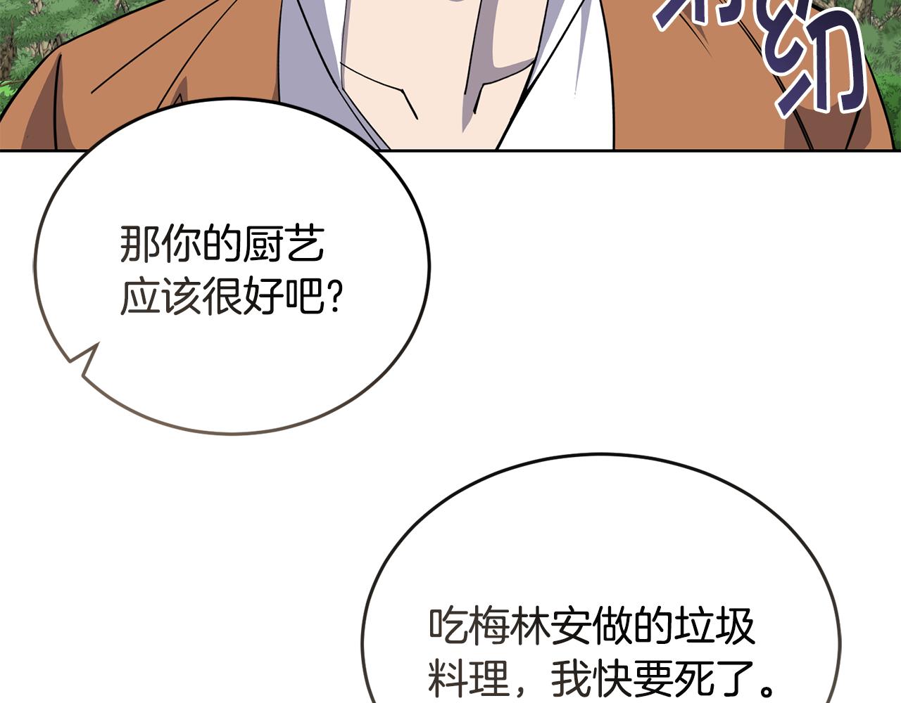 第42话 厨艺救命71