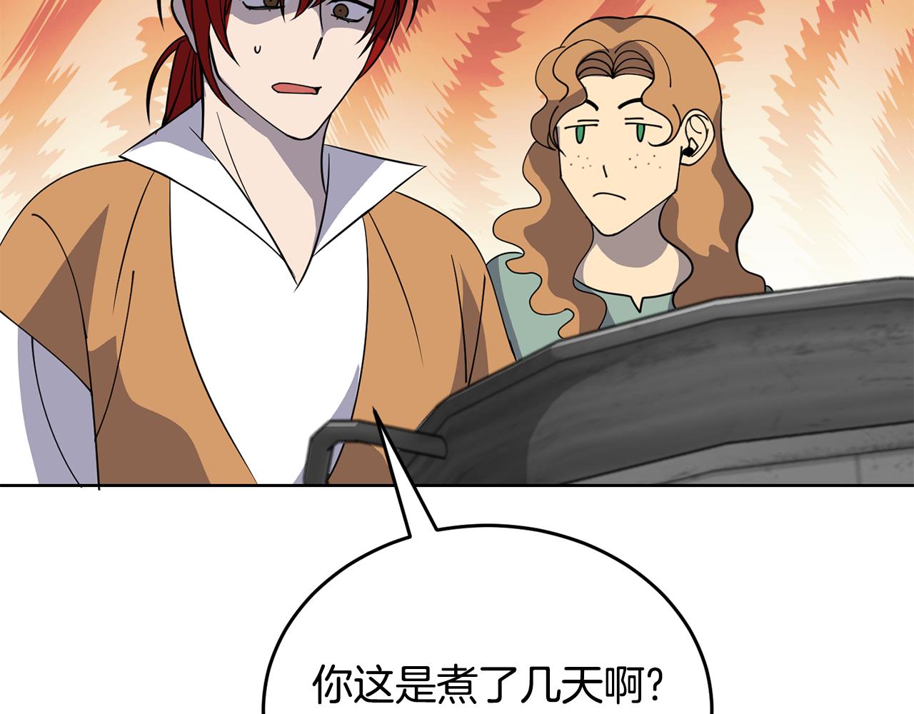 第42话 厨艺救命87