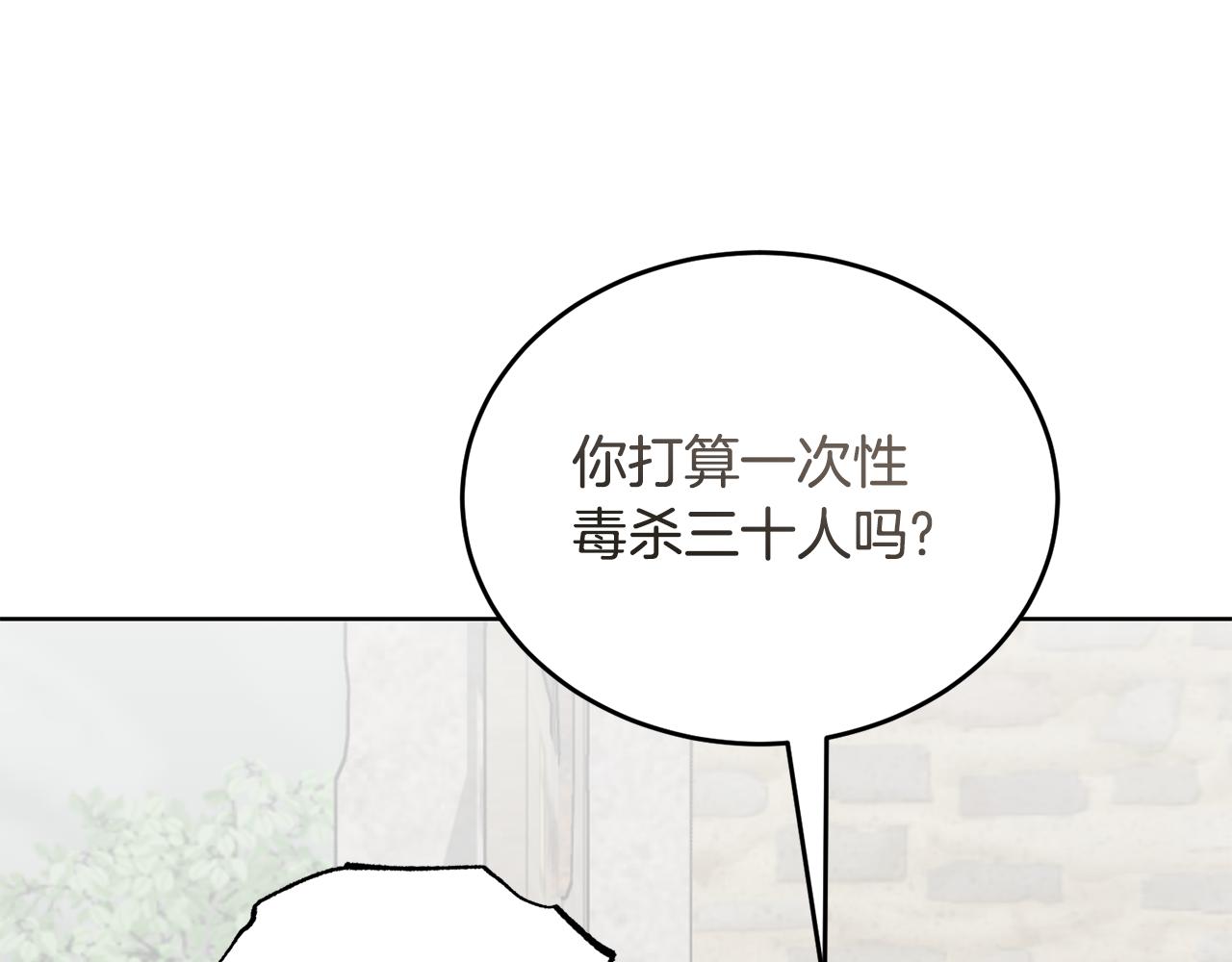 第42话 厨艺救命89