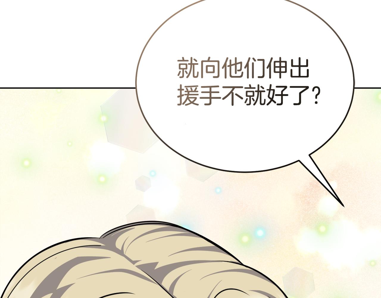 第43话 平凡人的生活168