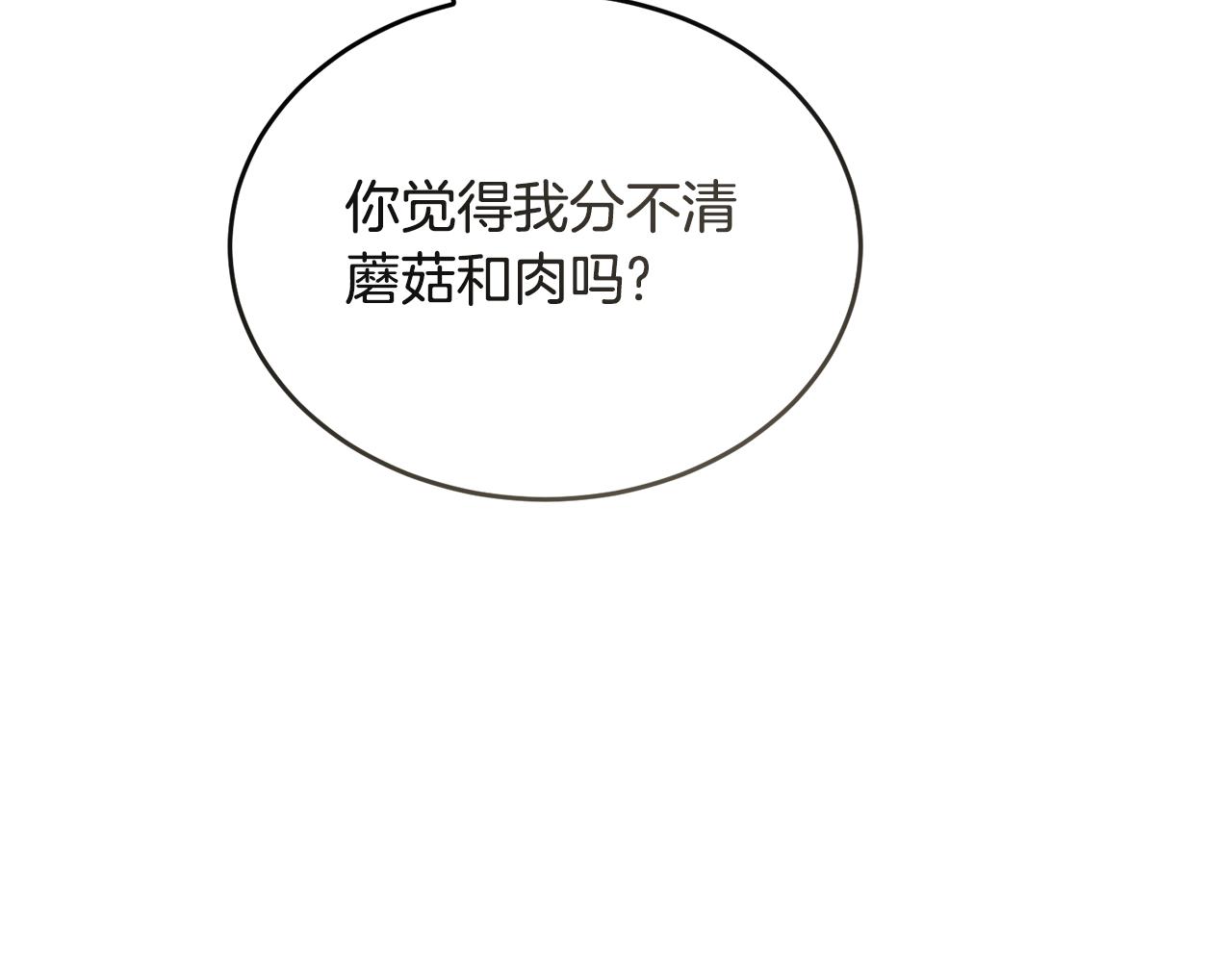 第43话 平凡人的生活33