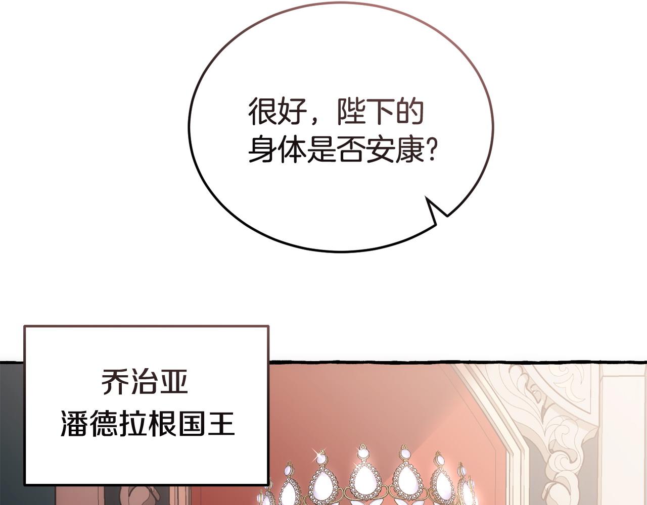 第51话 皇帝的任务10