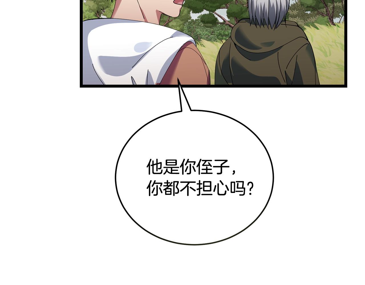 第51话 皇帝的任务104