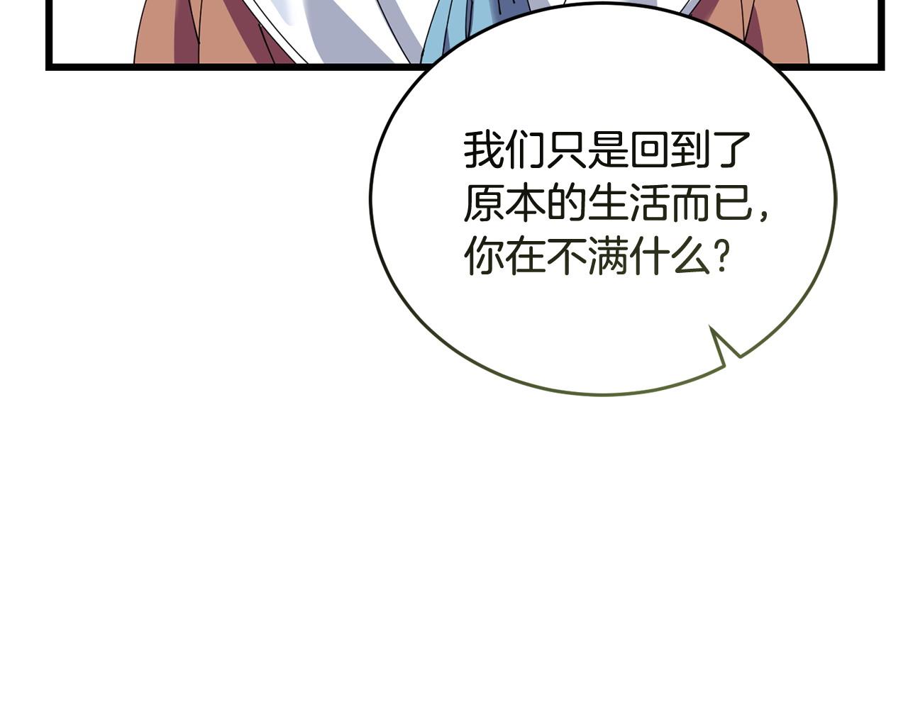 第51话 皇帝的任务110