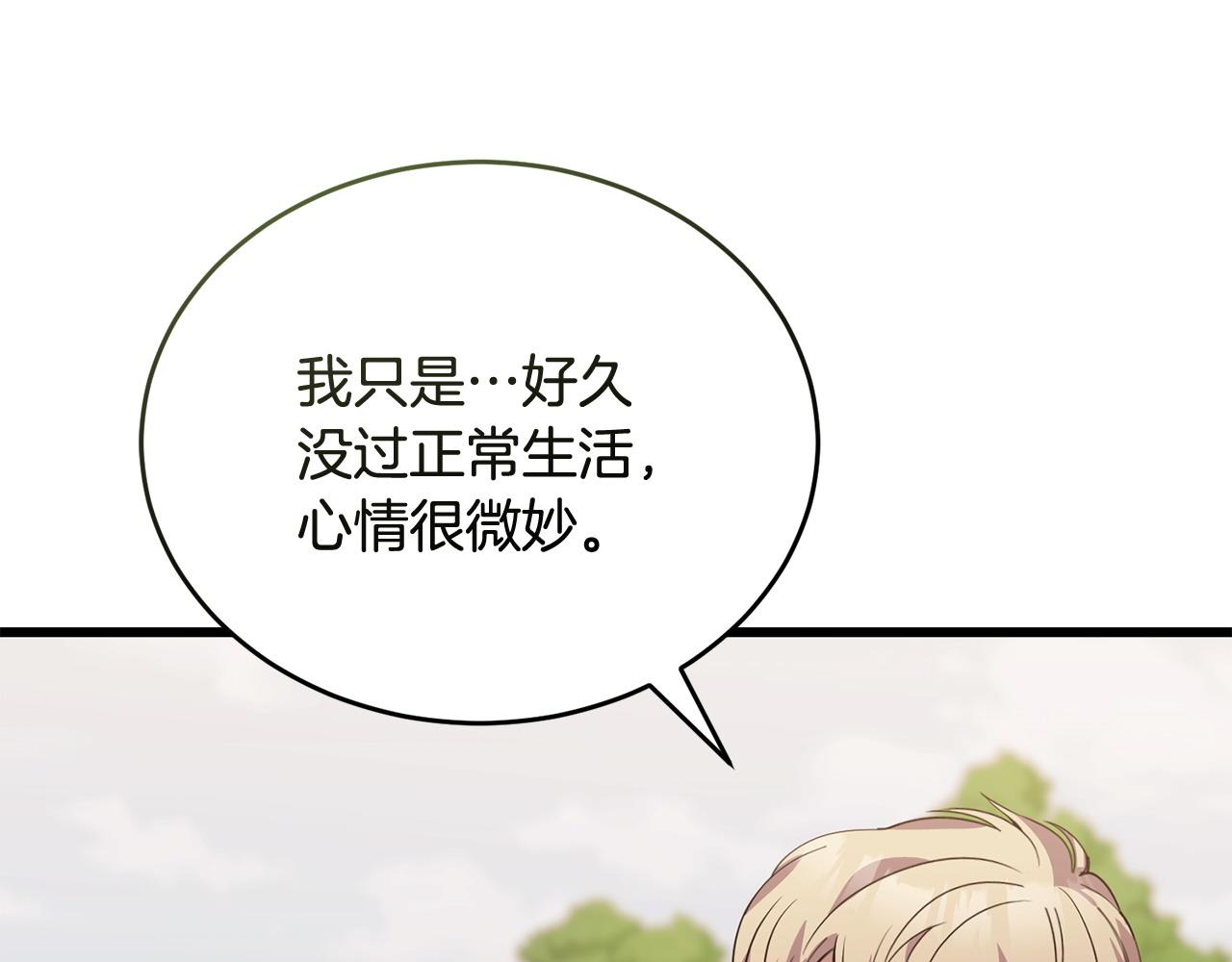 第51话 皇帝的任务111