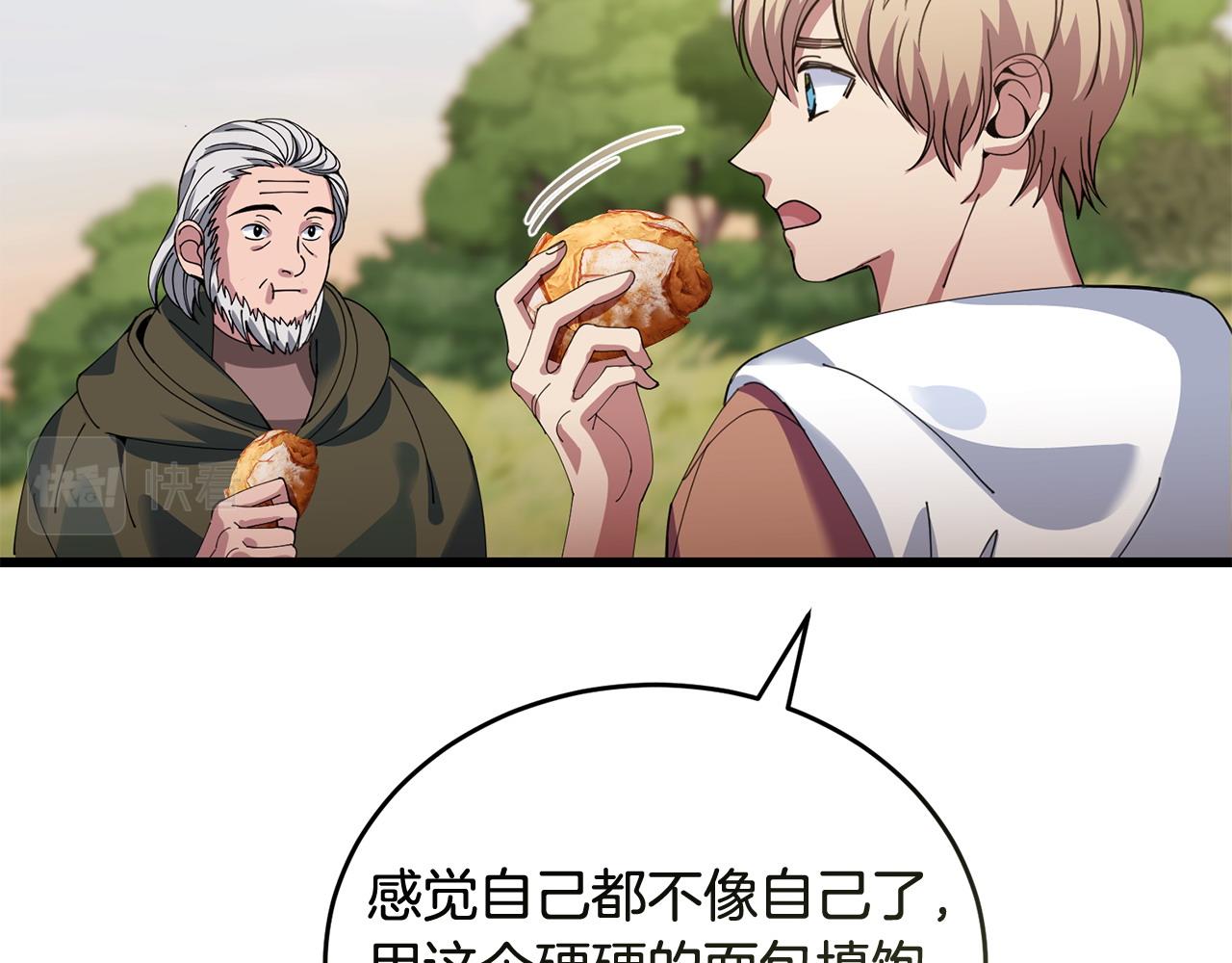 第51话 皇帝的任务112