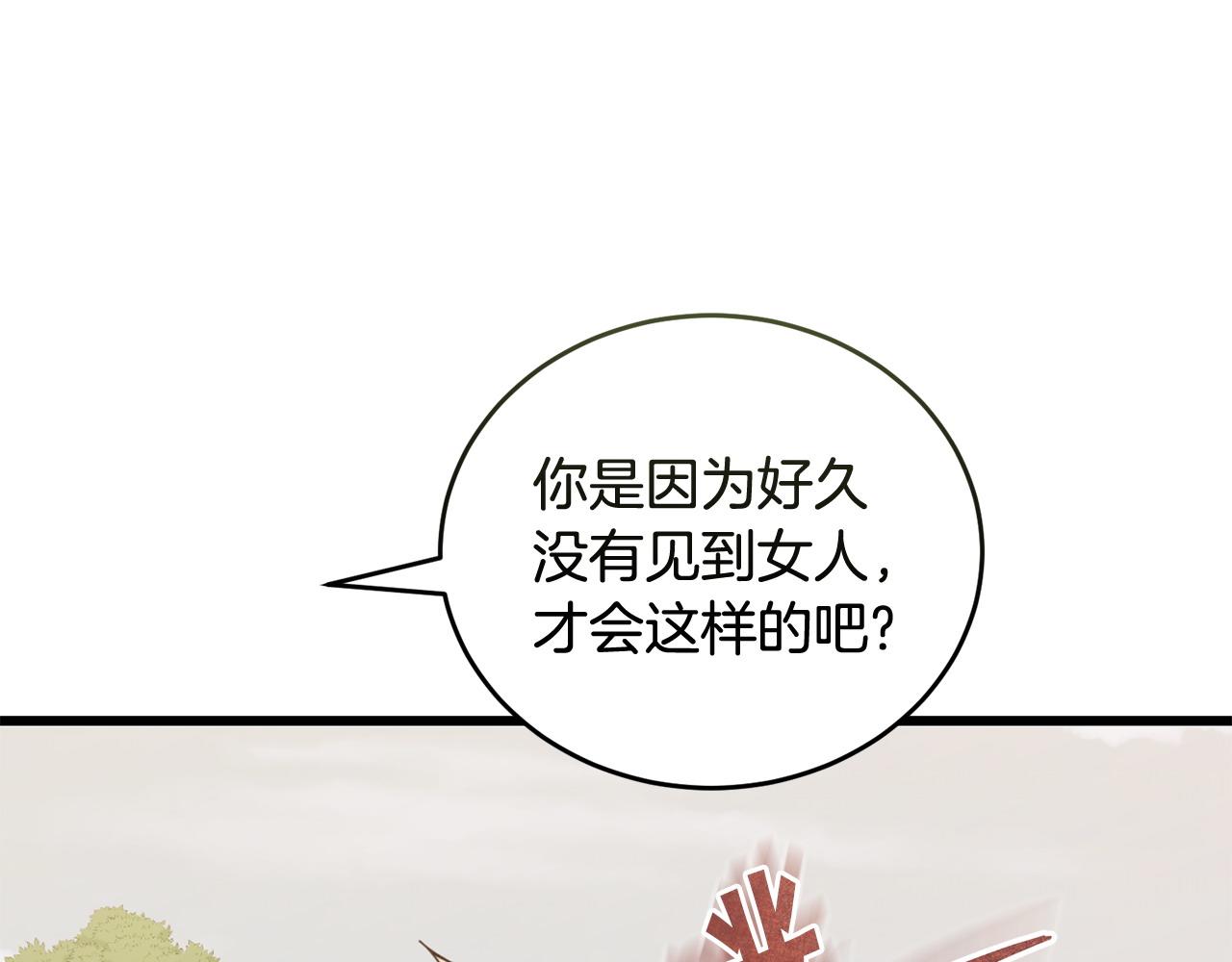 第51话 皇帝的任务116