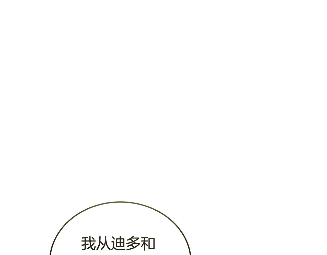第51话 皇帝的任务118