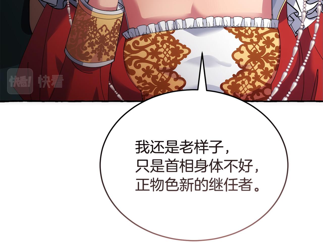 第51话 皇帝的任务12
