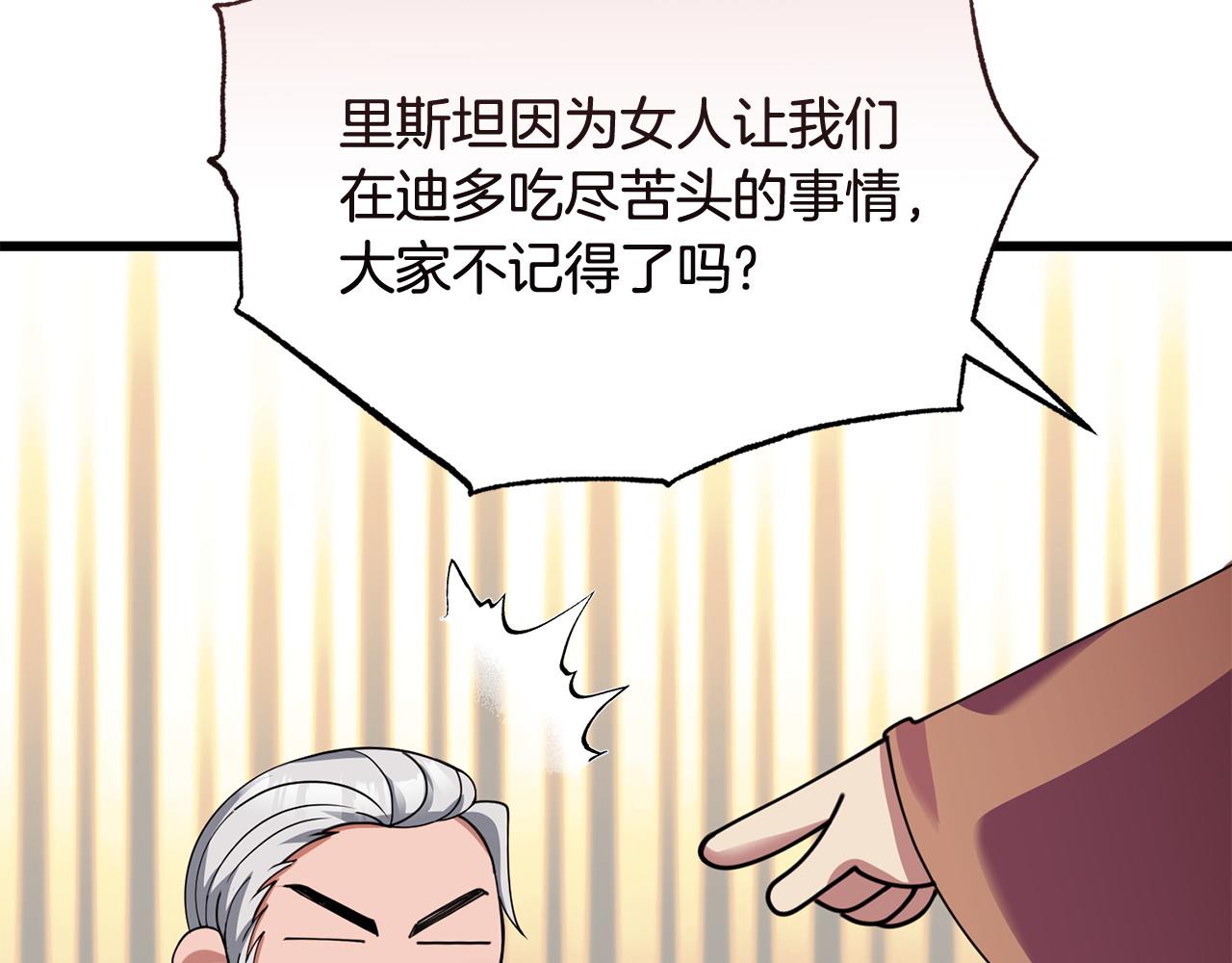 第51话 皇帝的任务122