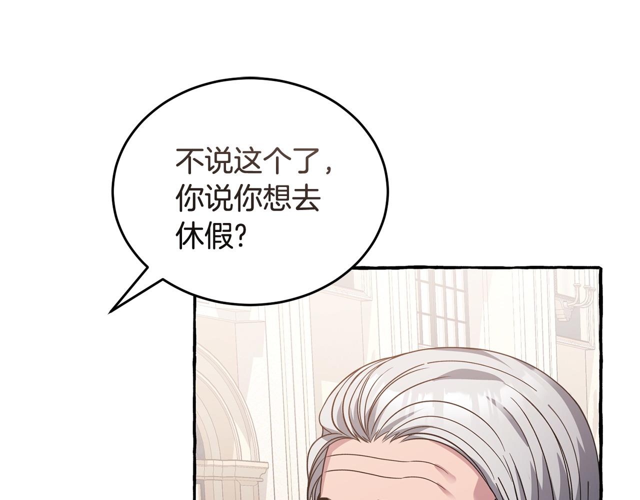 第51话 皇帝的任务14