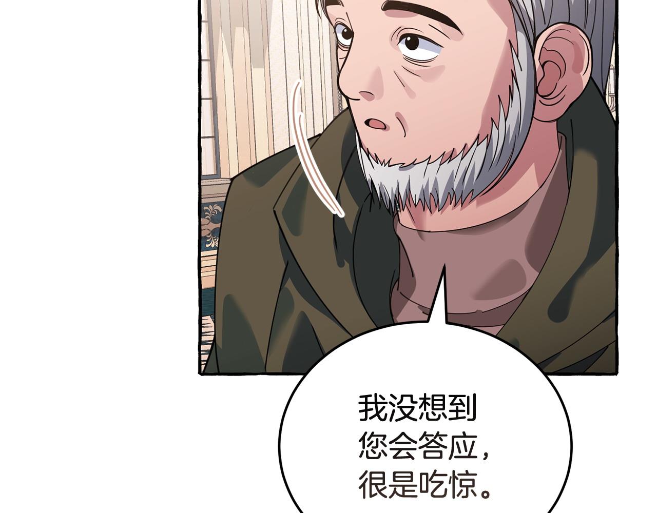 第51话 皇帝的任务15
